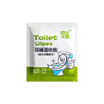 Biodegradable Single Packed Disinfecting Closestool Wet Flushable Cleaning Towel